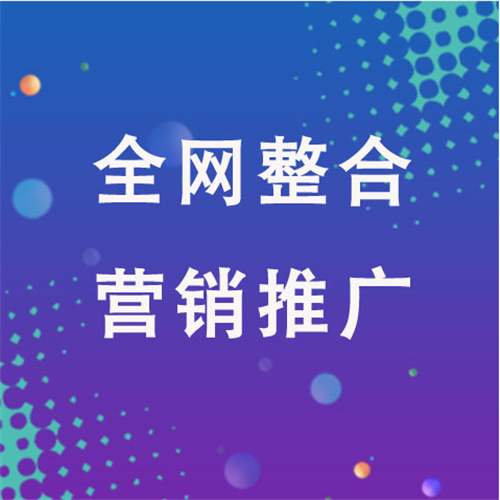 丹棱企业网络推广老是没有客户的原因是什么呢
