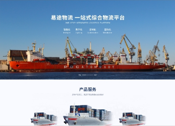 丹棱易途物流