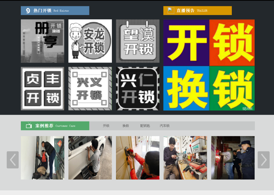 丹棱黔西南开锁网门户网站